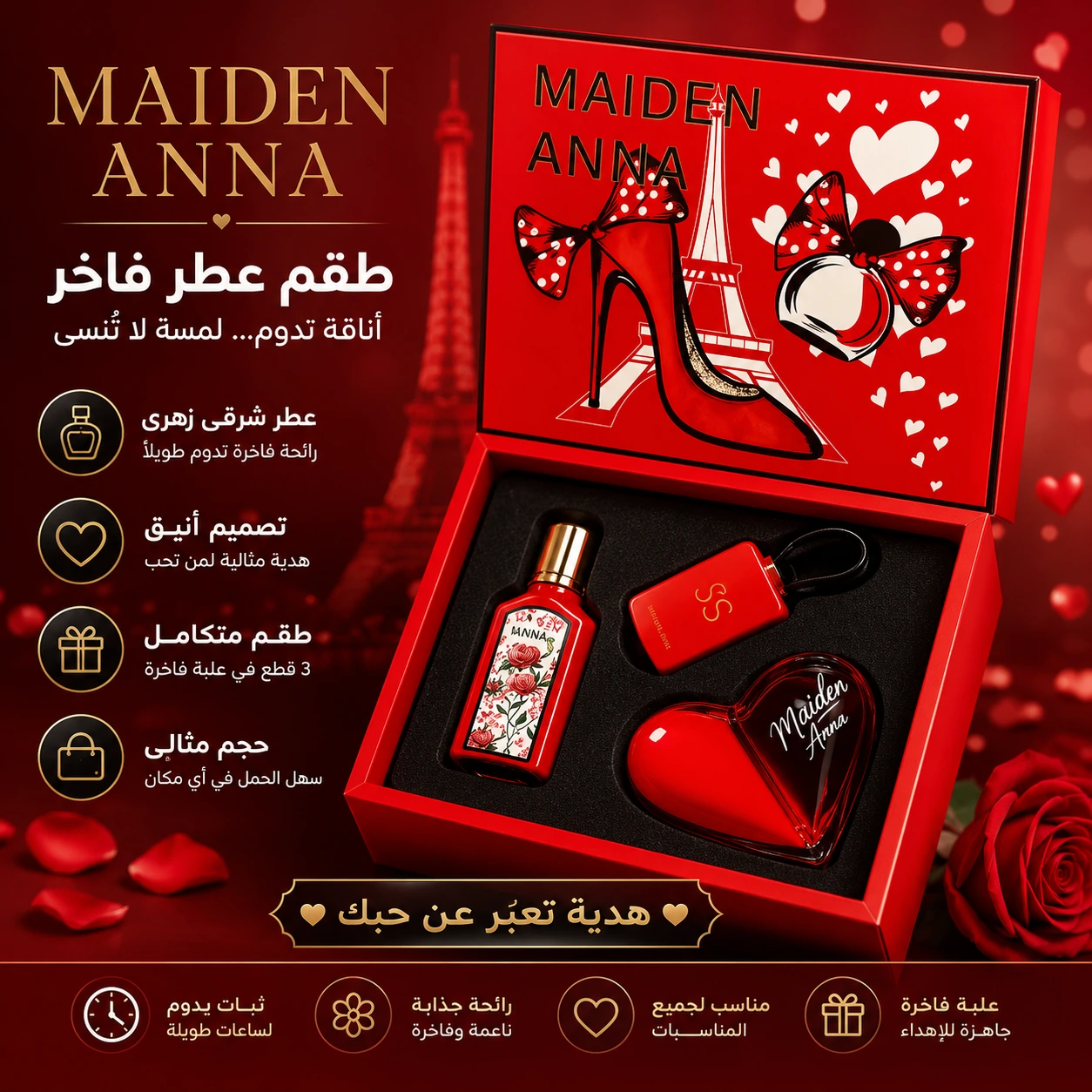 סט בשמים לאישה Maiden Anna & Jean Miss – 3 יחידות סט בשמים לאישה Maiden Anna & Jean Miss – 3 יחידות – תמונה 1