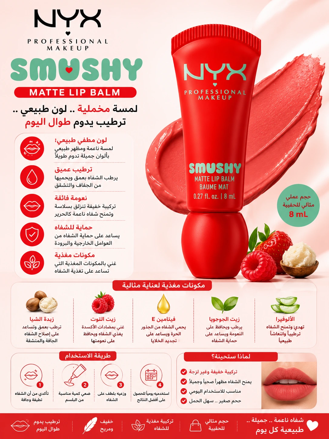 בלסם שפתיים NYX Smushy בגימור מט בלסם שפתיים NYX Smushy בגימור מט – תמונה 1