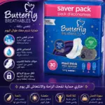 תחבושות היגייניות עבות וארוכות עם כנפיים Butterfly Breathables – מארז חסכוני