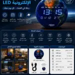 שעון LED דיגיטלי תלת-ממדי בצורת כדור הארץ