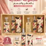 סט Body Philosophy Party Queen Bright Angel לטיפוח ובישום הגוף – 4 יחידות