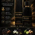 בושם לגבר Bad Boy