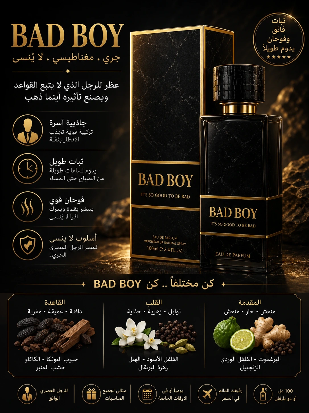 בושם לגבר Bad Boy בושם לגבר Bad Boy – תמונה 1